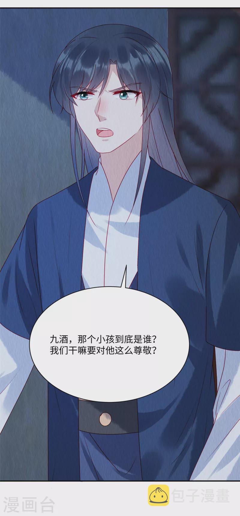 第42话 和娘子一起睡觉辣13