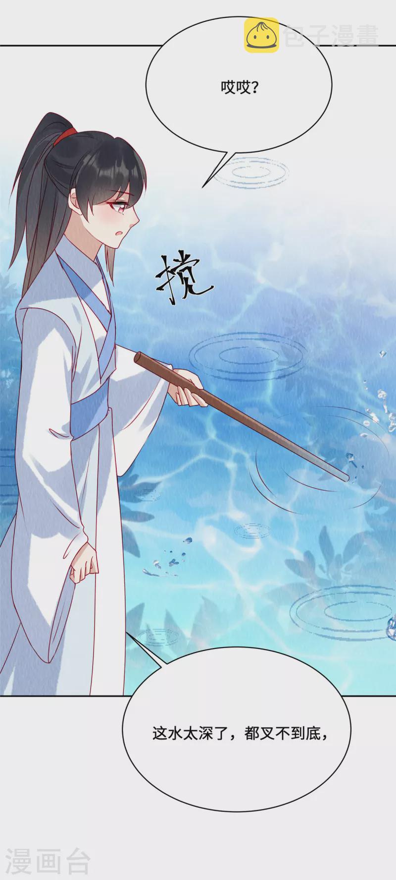 第44话 商衍之你给我等着！4