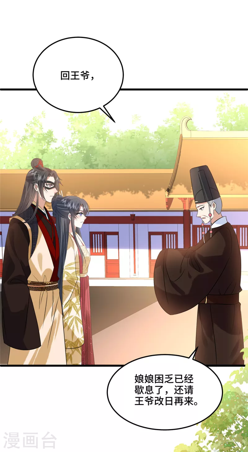 第114话 你违反了规定9