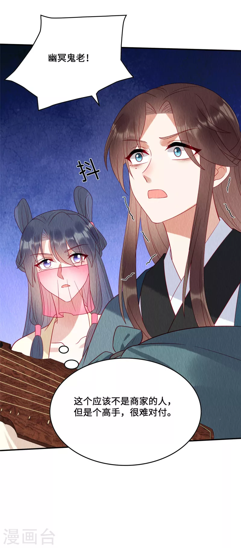 第21话 老色批别碰我姐！14