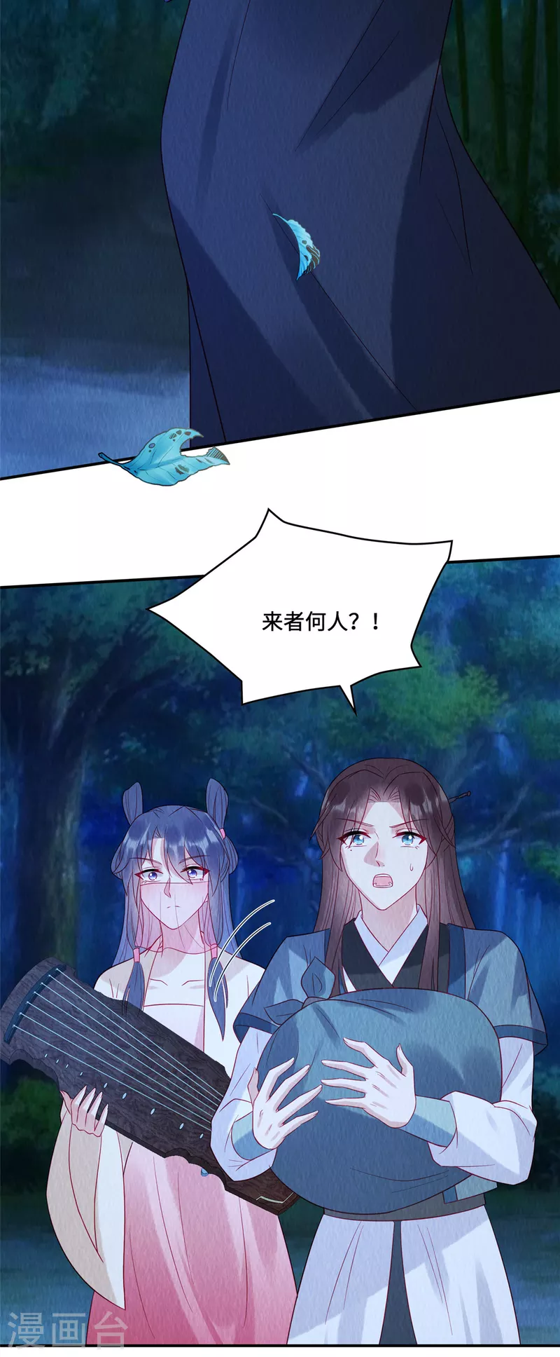 第21话 老色批别碰我姐！12