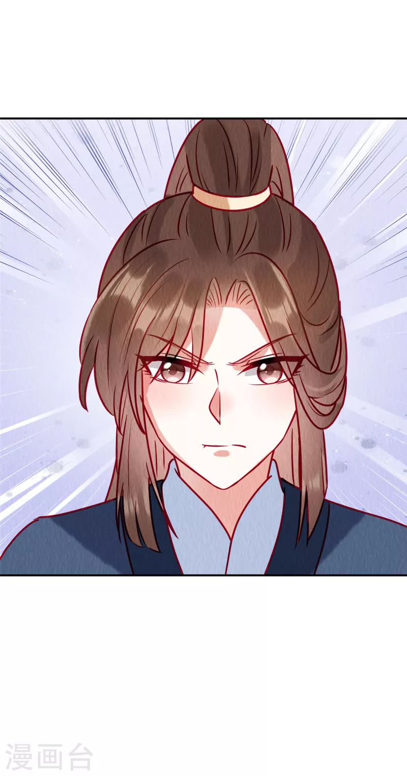 第35话 我要对你负责！5