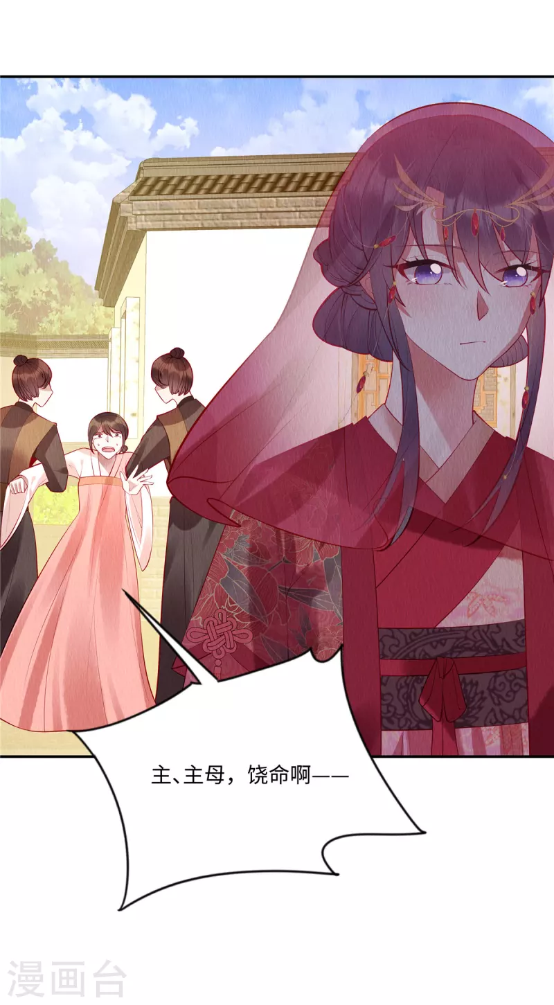 第2话 秋天的第一顿毒打15