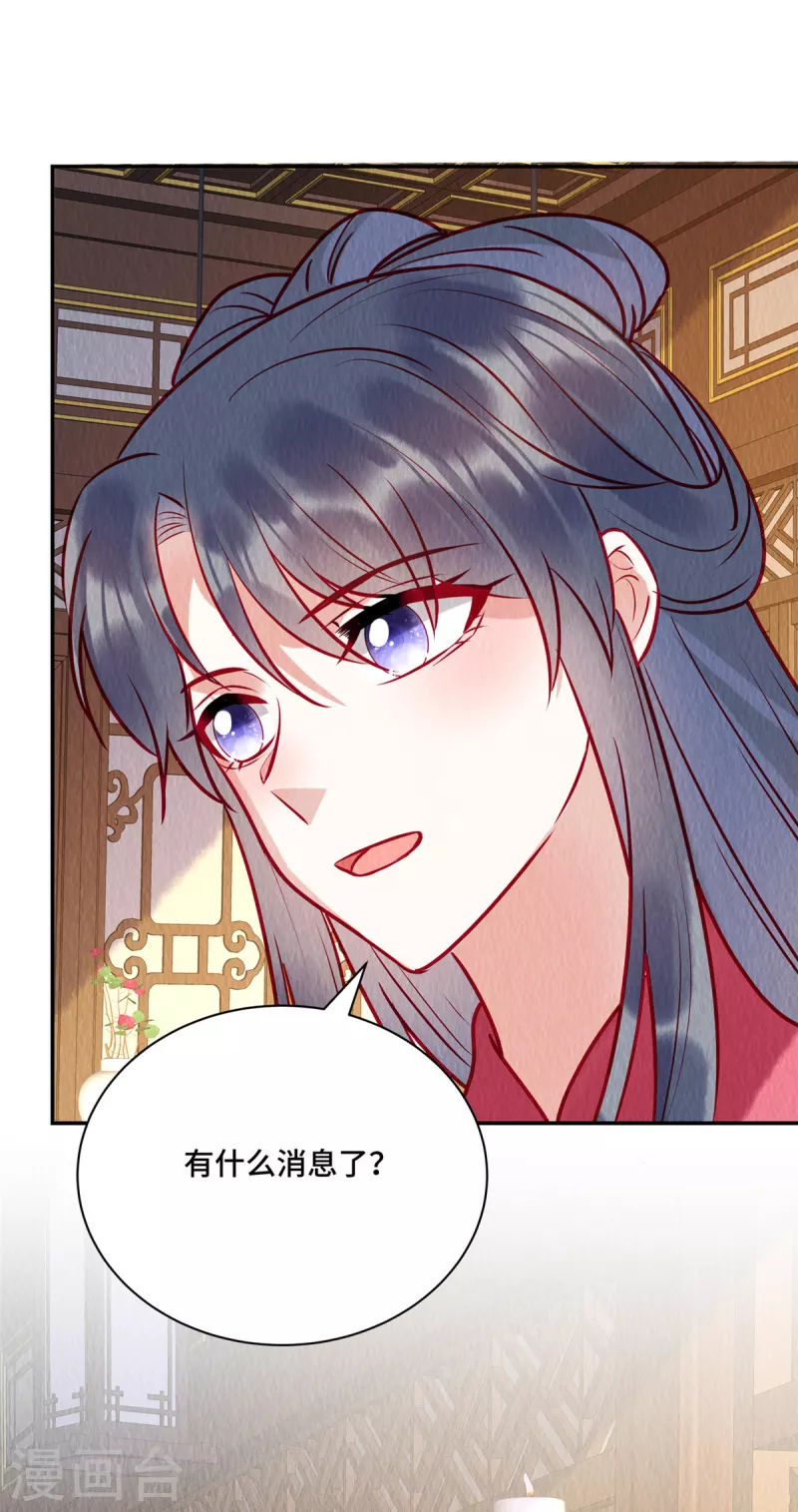 第35话 我要对你负责！28