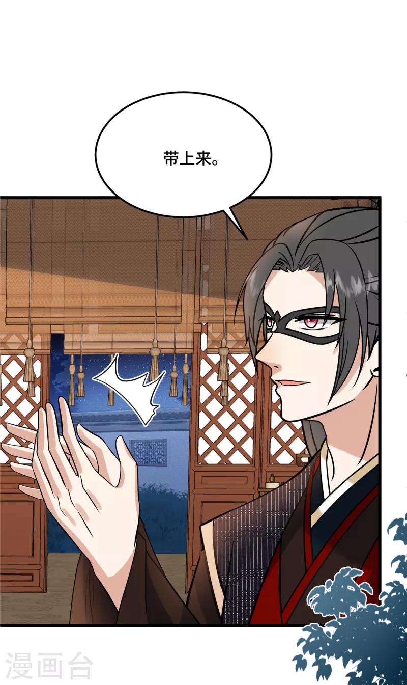 第125话 她不过是个寡妇28