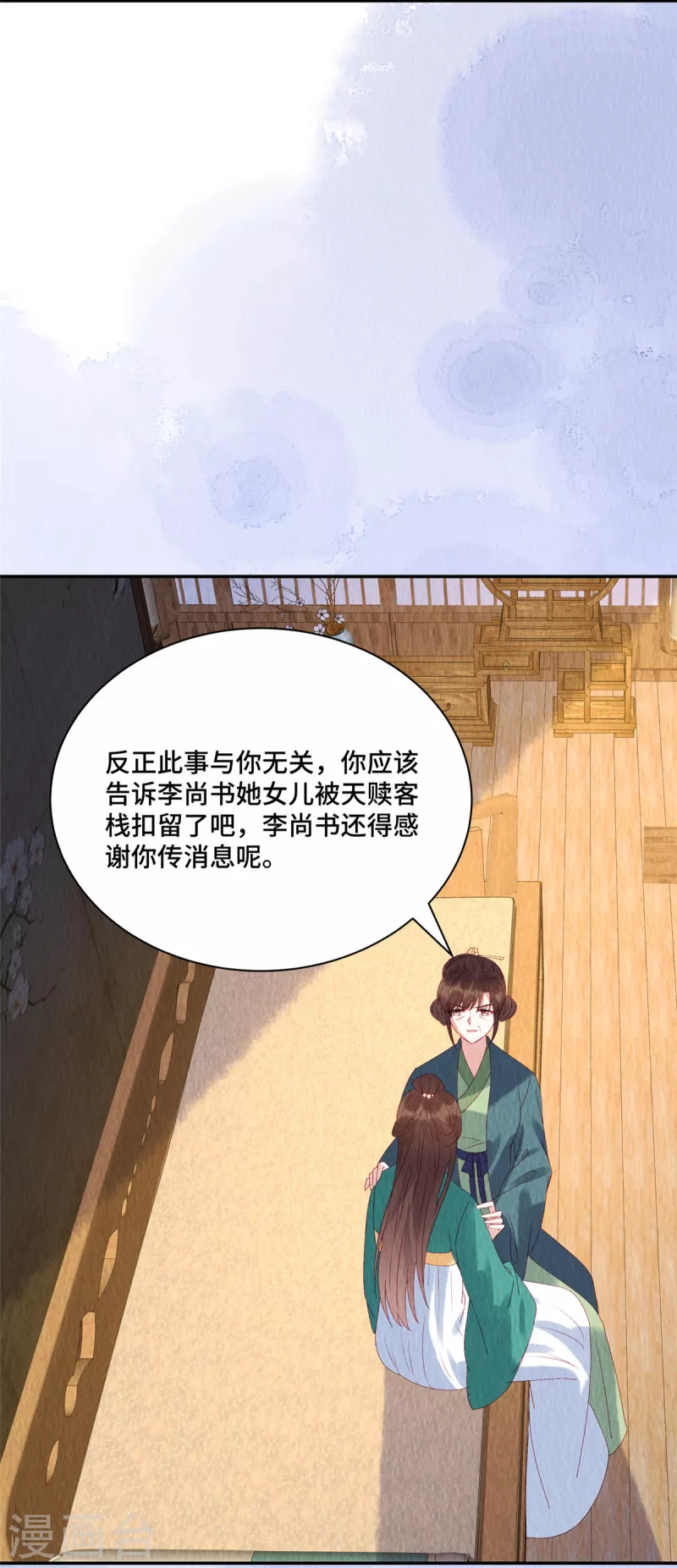 第33话 不许摸姐姐的手！25