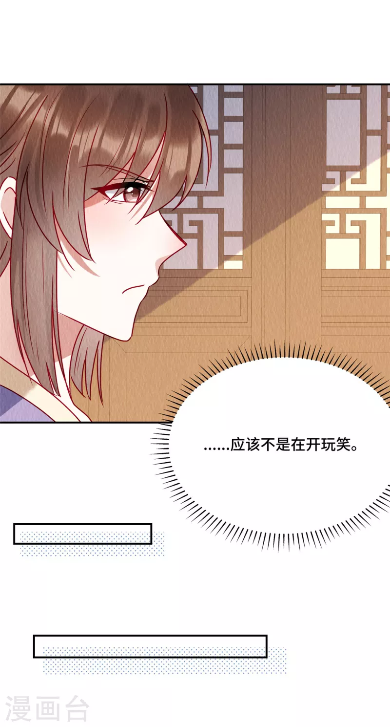 第34话 恶人自有“恶人”磨21