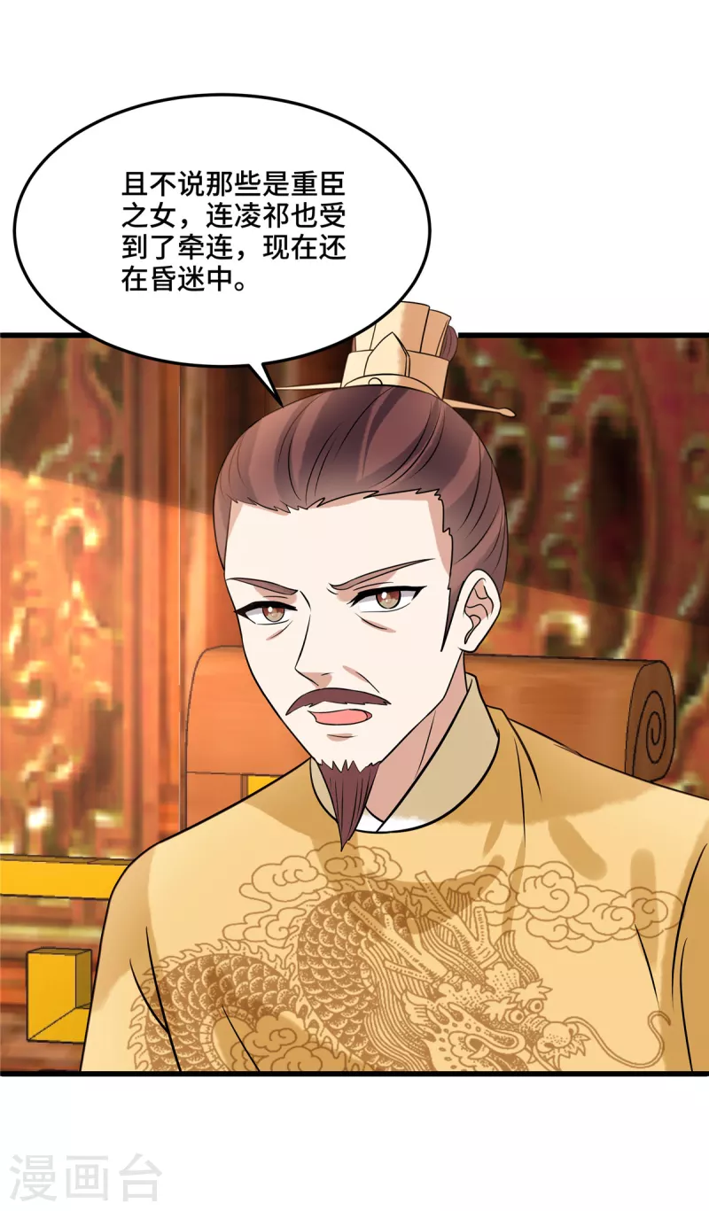 第125话 她不过是个寡妇13