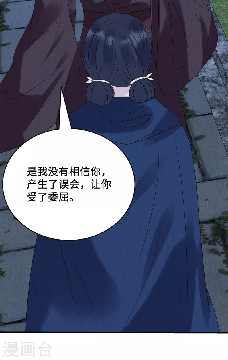 第69话 真是我的孩子？19