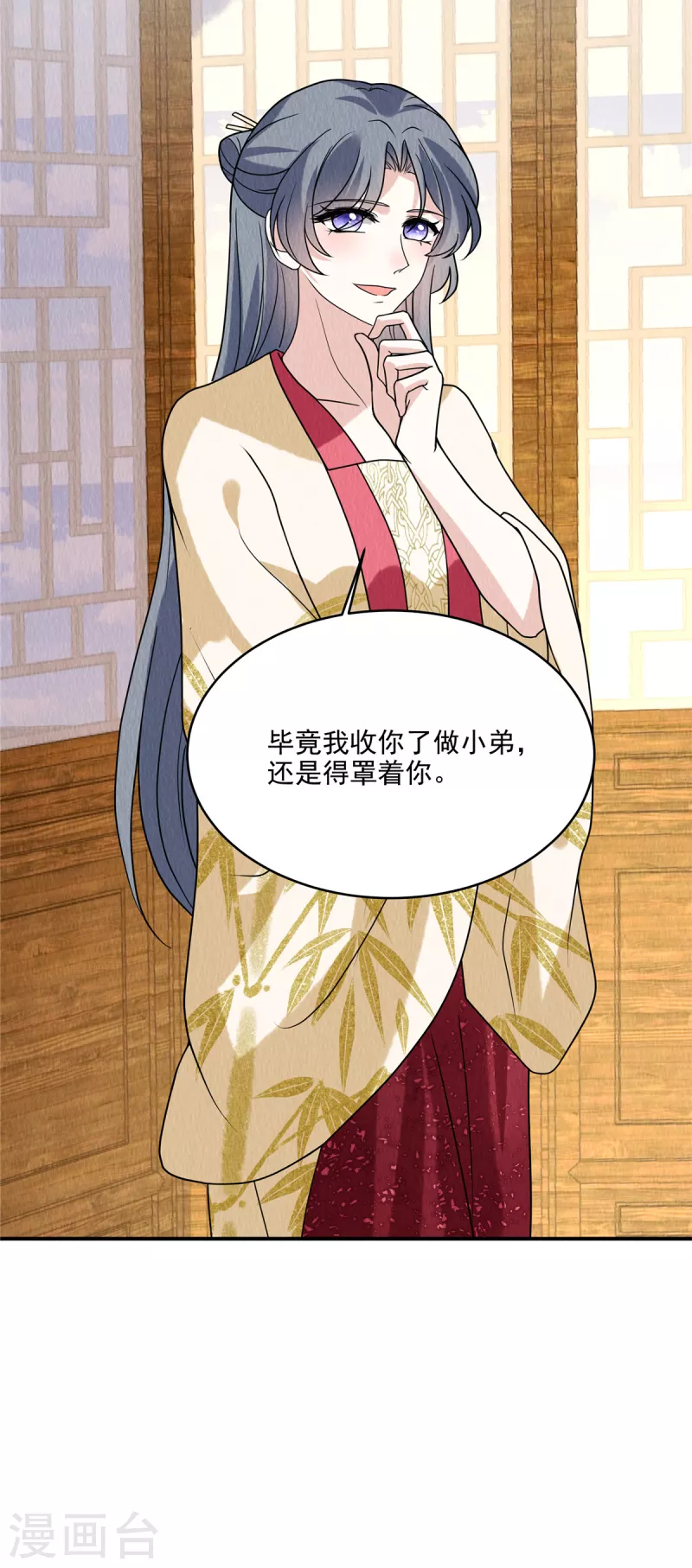 第84话 她还不能走4