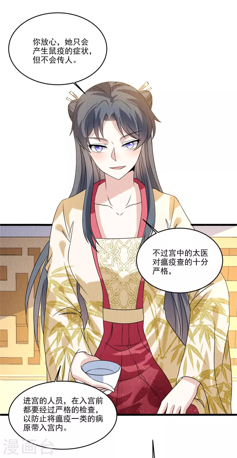 第91话跪下接旨3