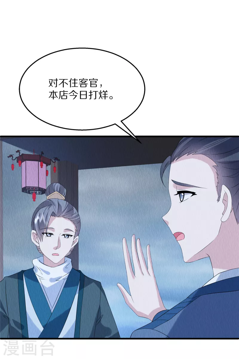 第86话 不详的预感18
