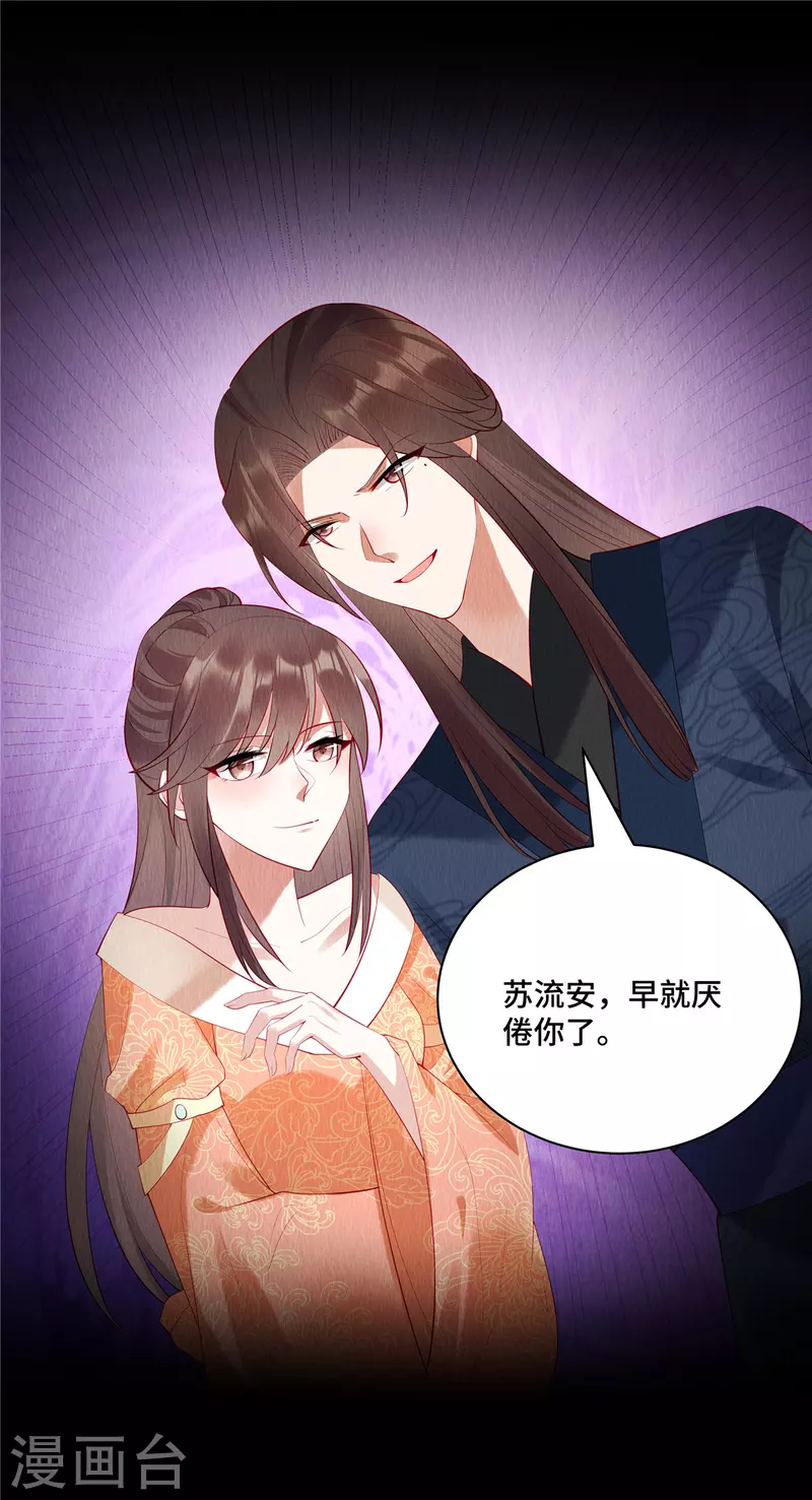 第5话 我的天命之妻4