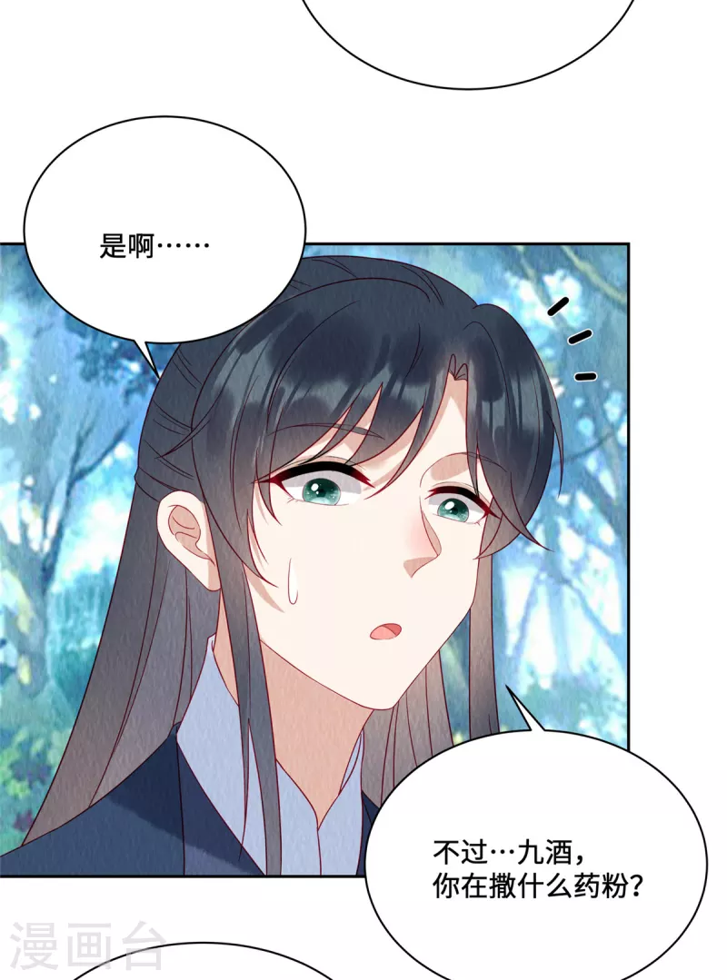 第45话 这就是黑暗料理？6