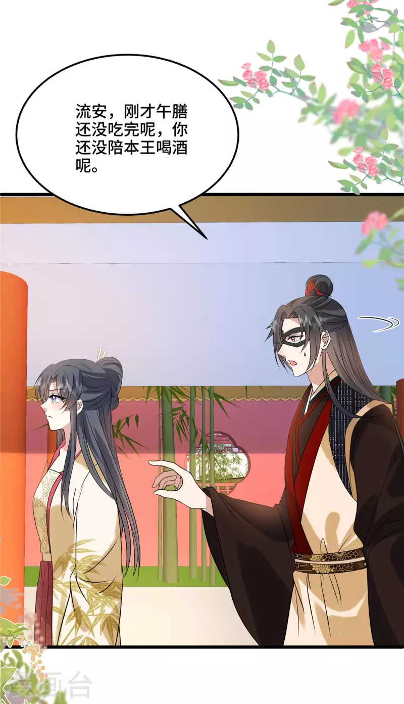 第115话 不除掉你我心难安12