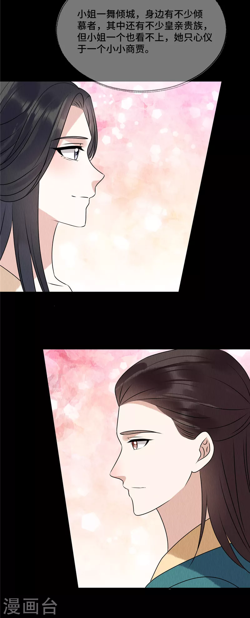第60话 往事如烟4