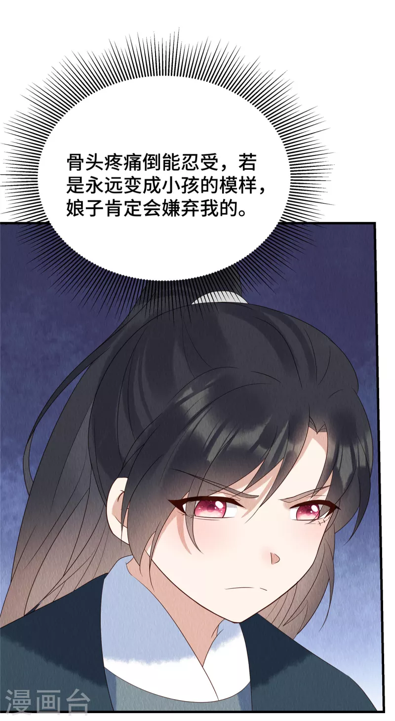第71话 我是活阎王7