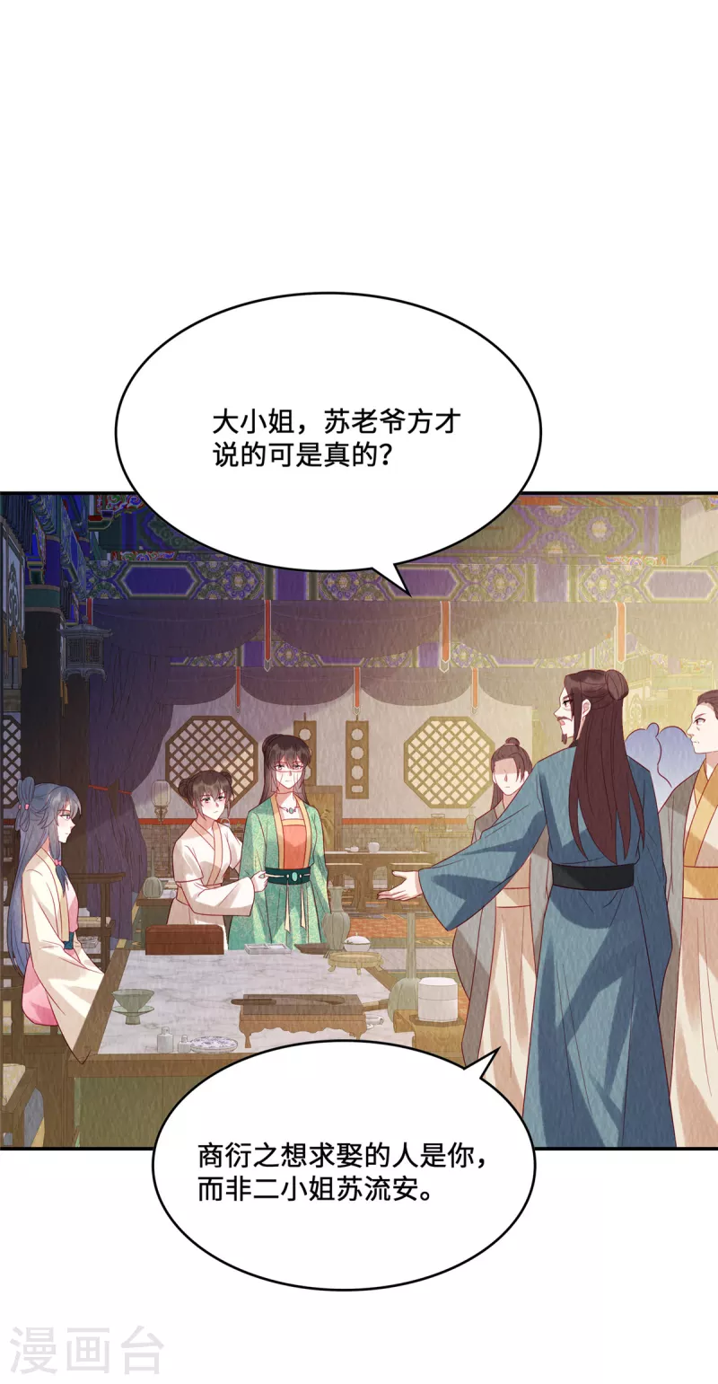 第18话 公堂对峙16