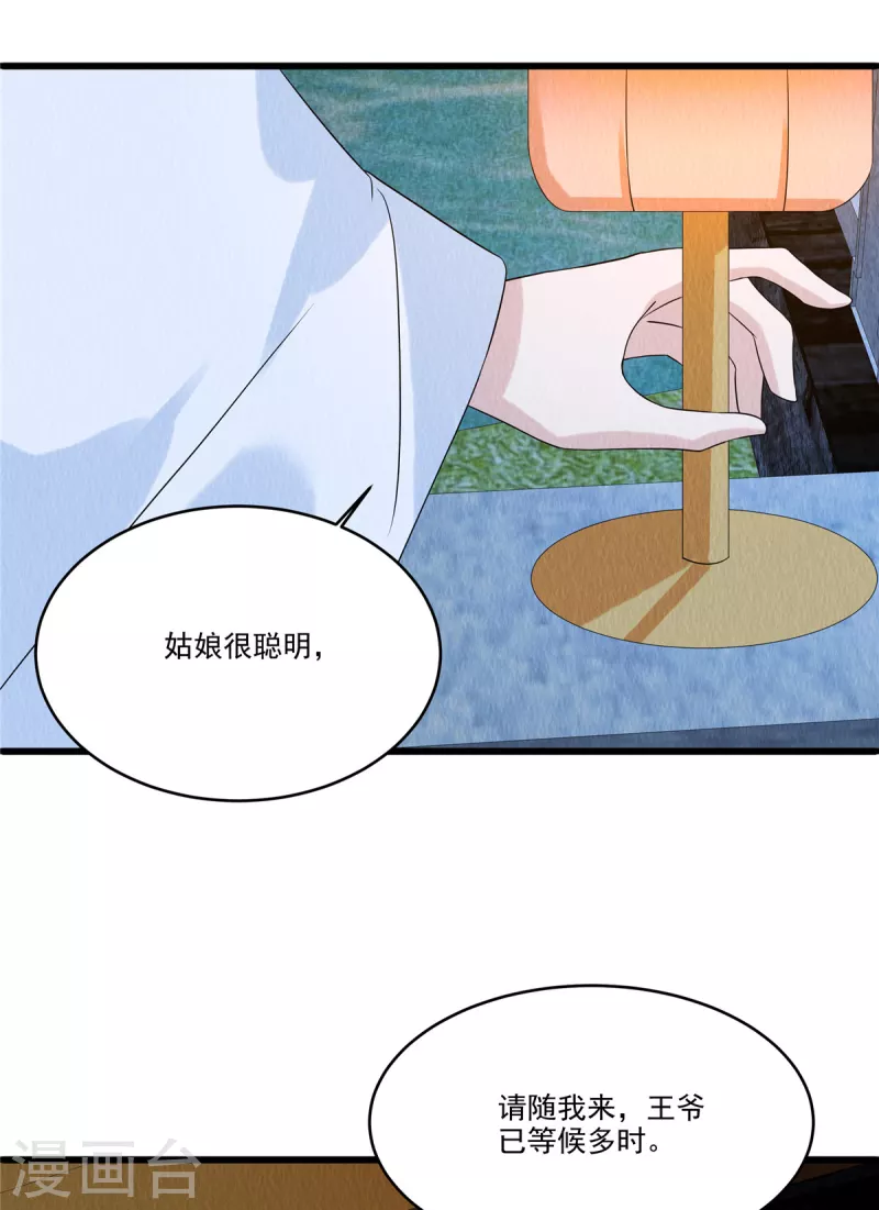 第93话已等候多时14