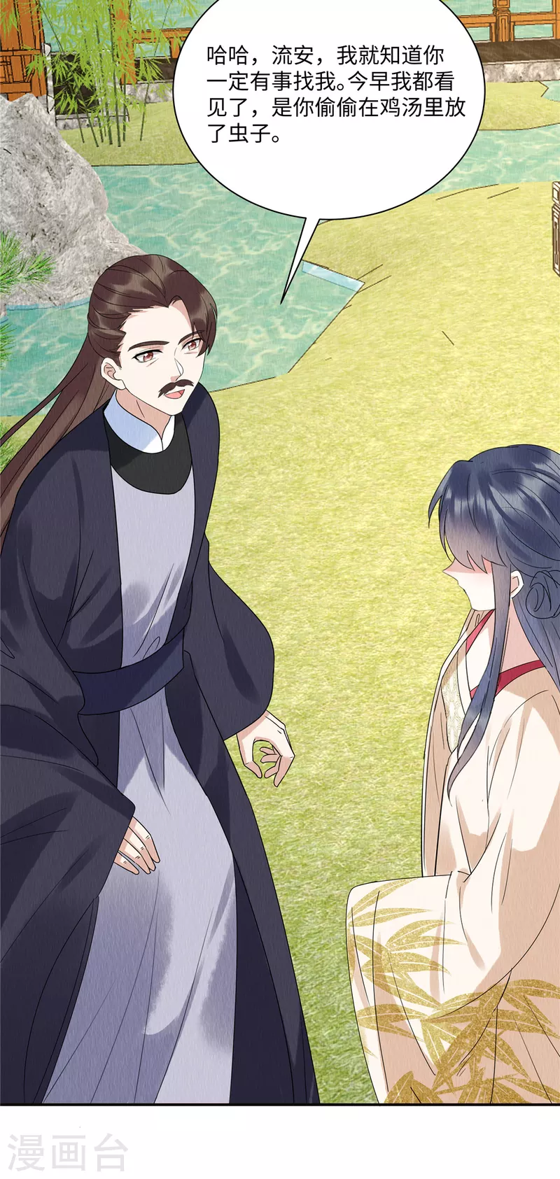 第52话 神秘人登场6