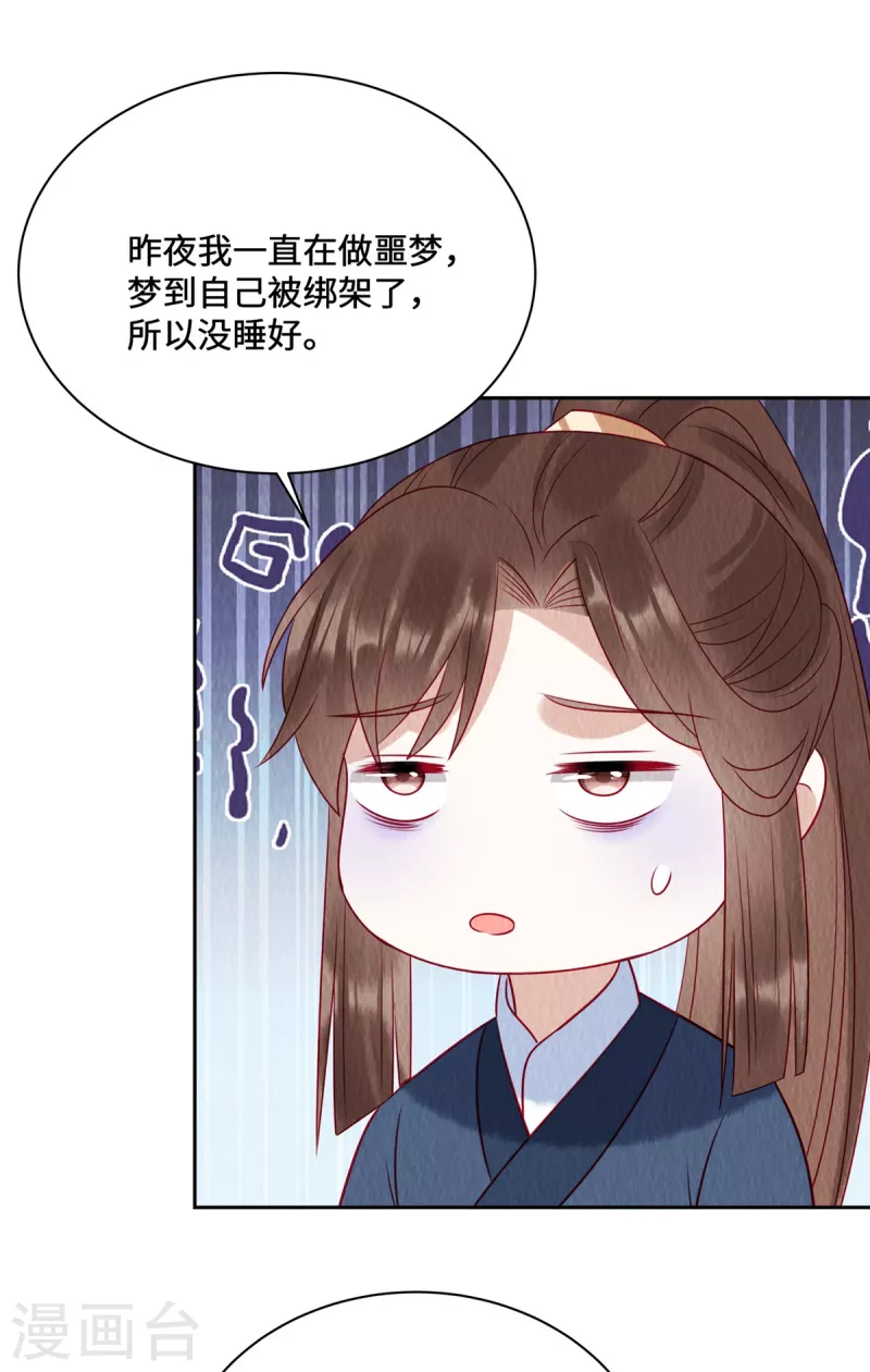 第43话 抓鱼给娘子吃~10