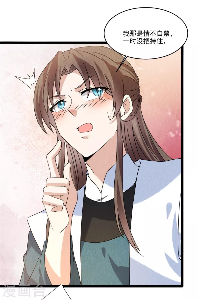第91话跪下接旨6