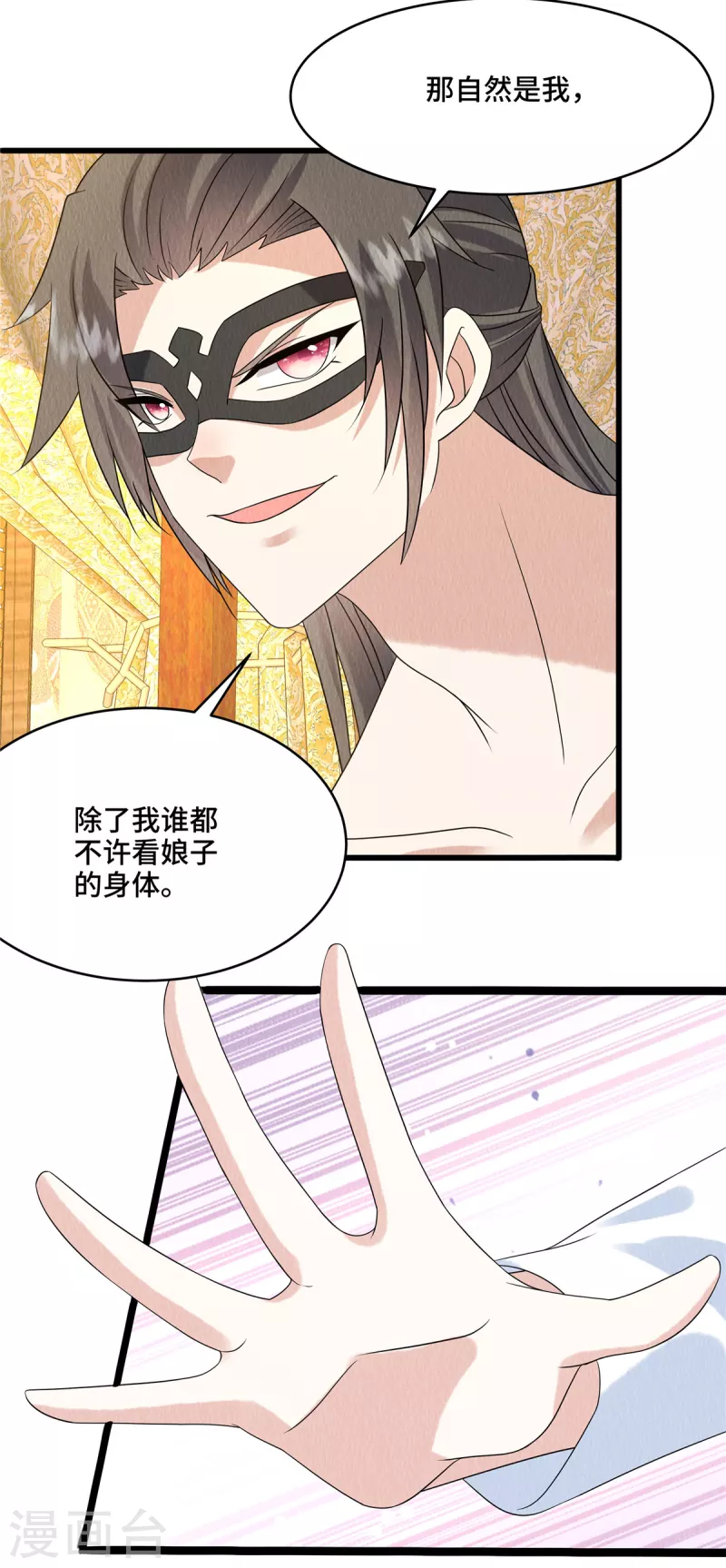第95话有些情难自禁25