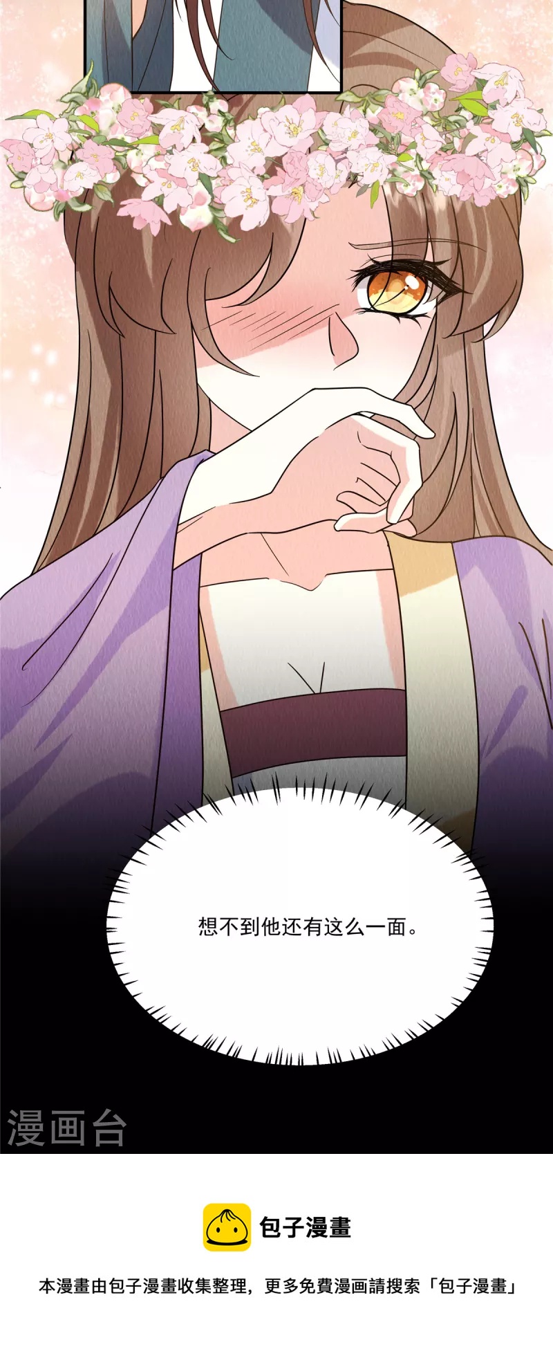 第81话 心里装了其他人？27