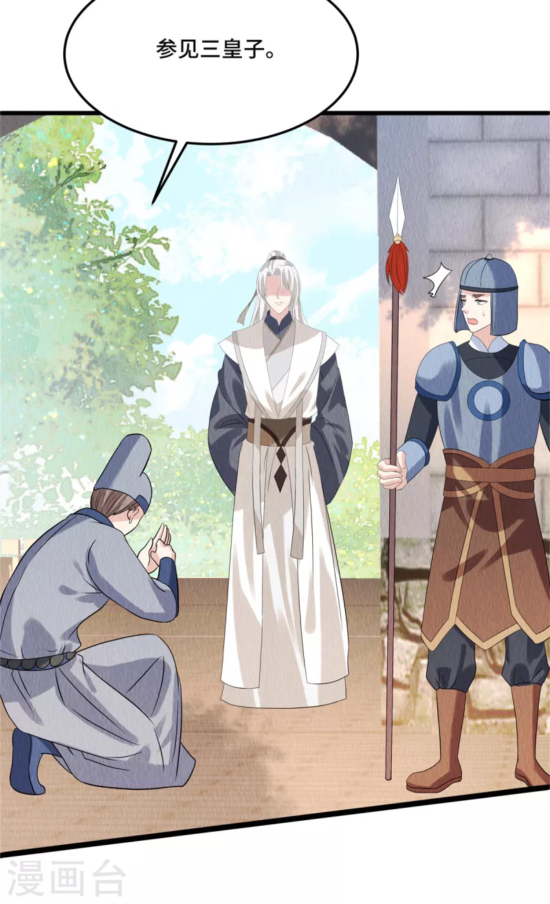 第108话方才过去的是谁？16