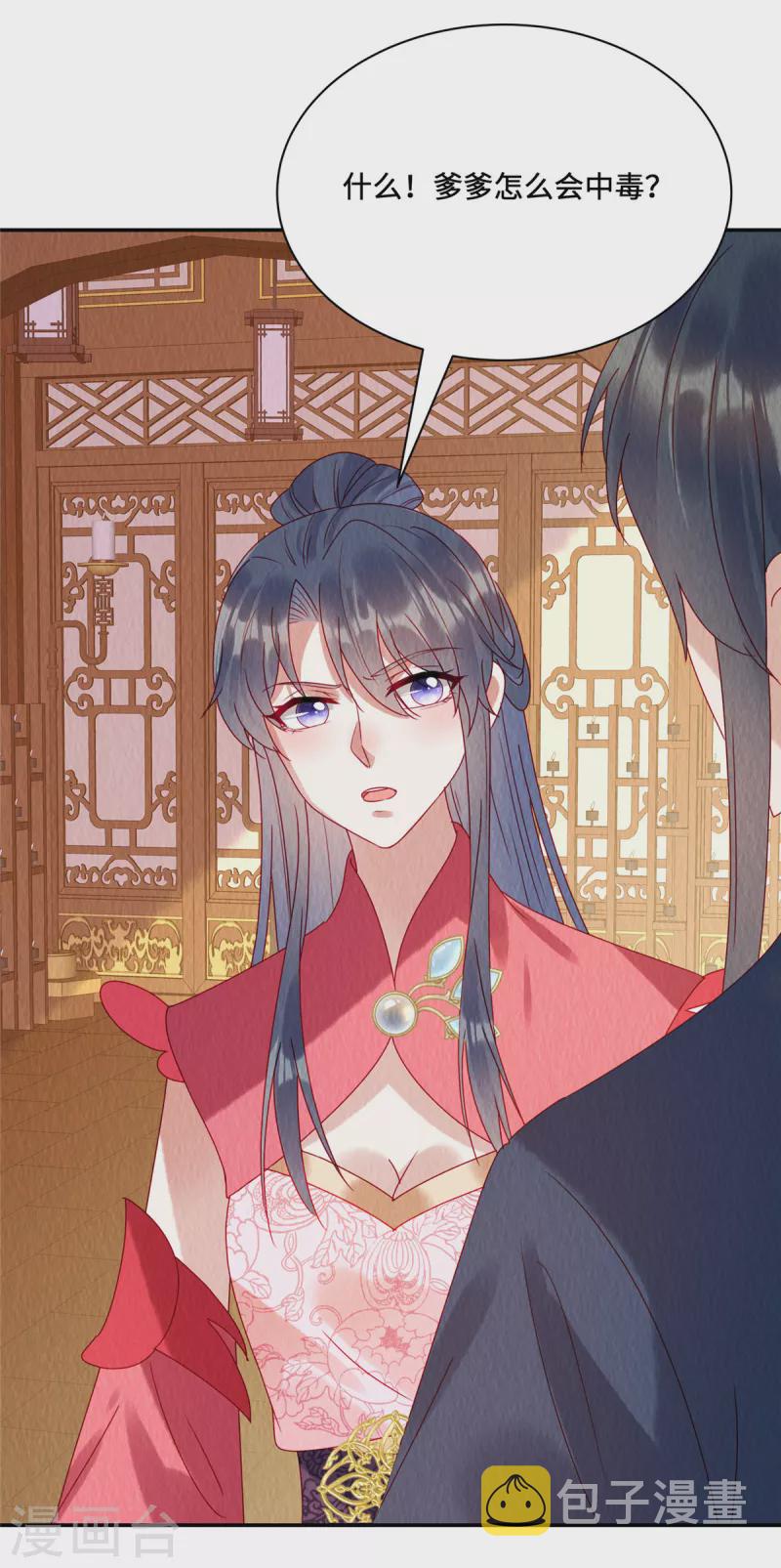 第36话 贵客到访8