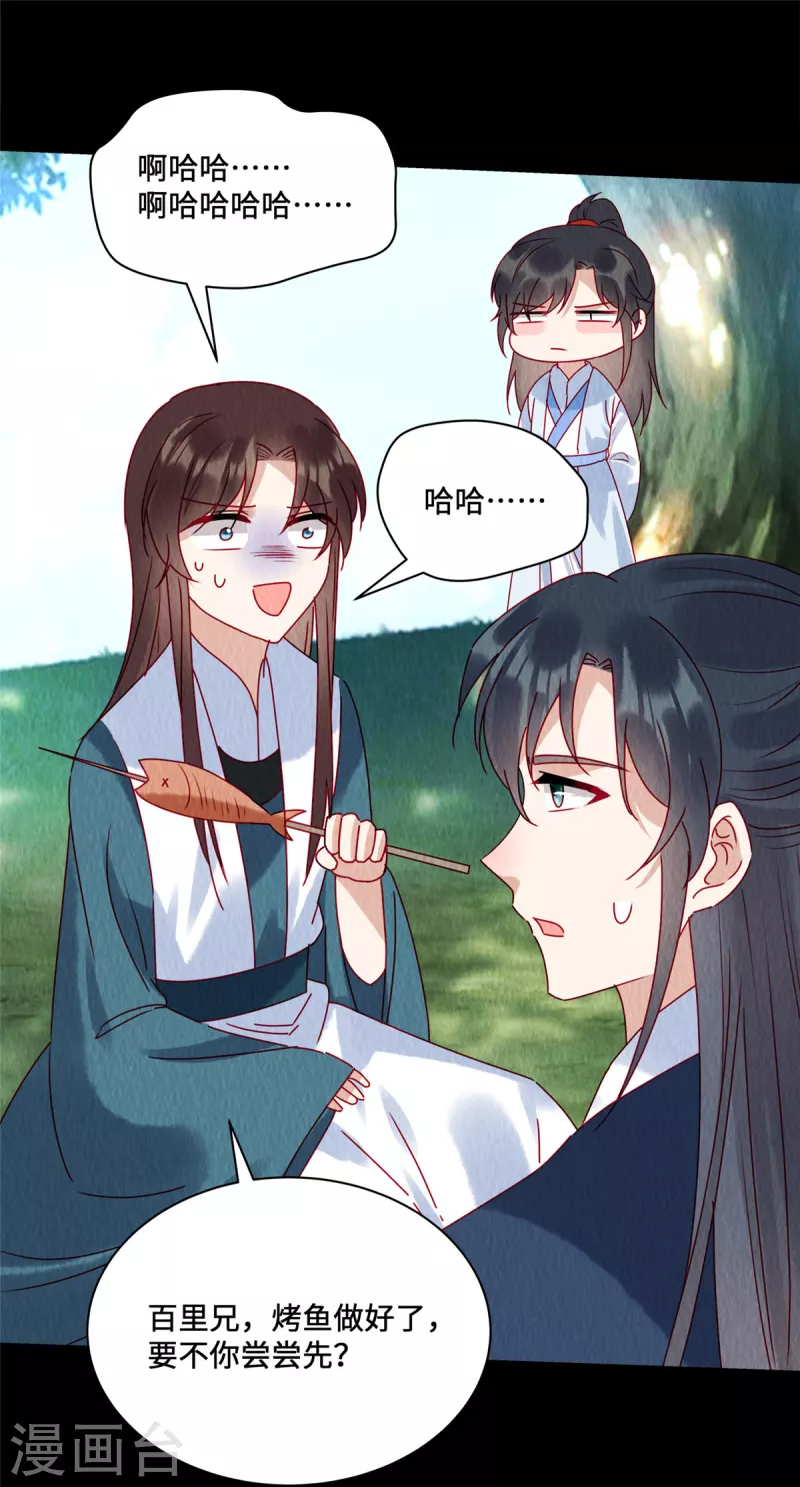 第48话 事有蹊跷！1