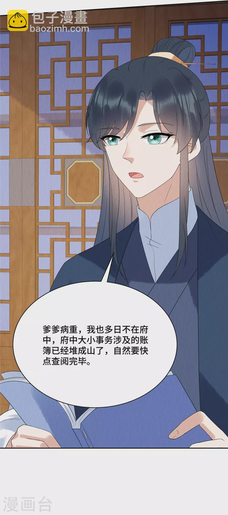 第53话 不许你胡说八道！11