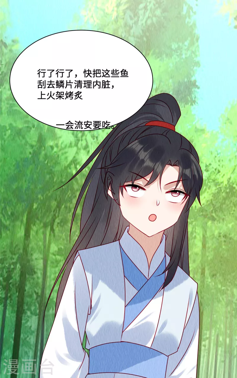 第44话 商衍之你给我等着！20