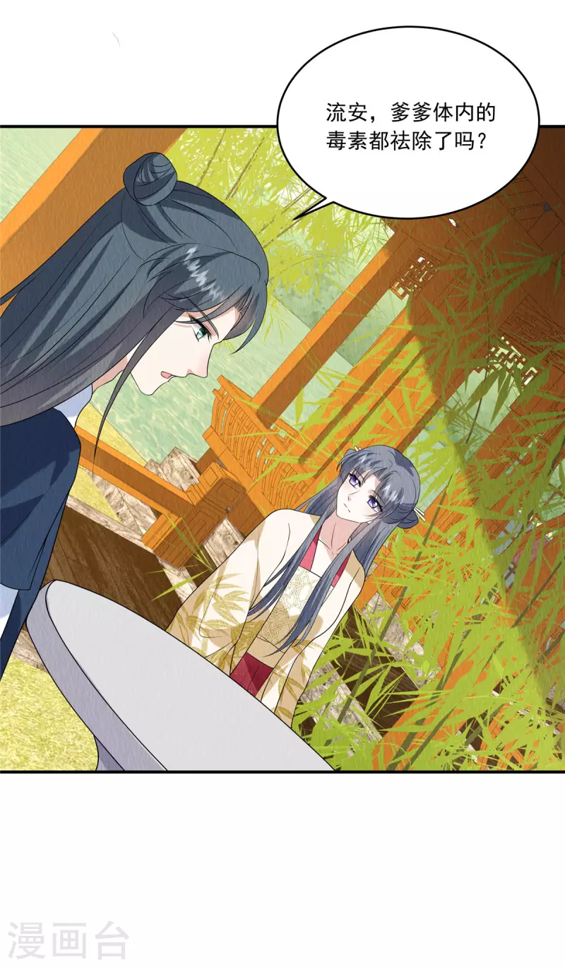 第79话 究竟是谁在幕后？21