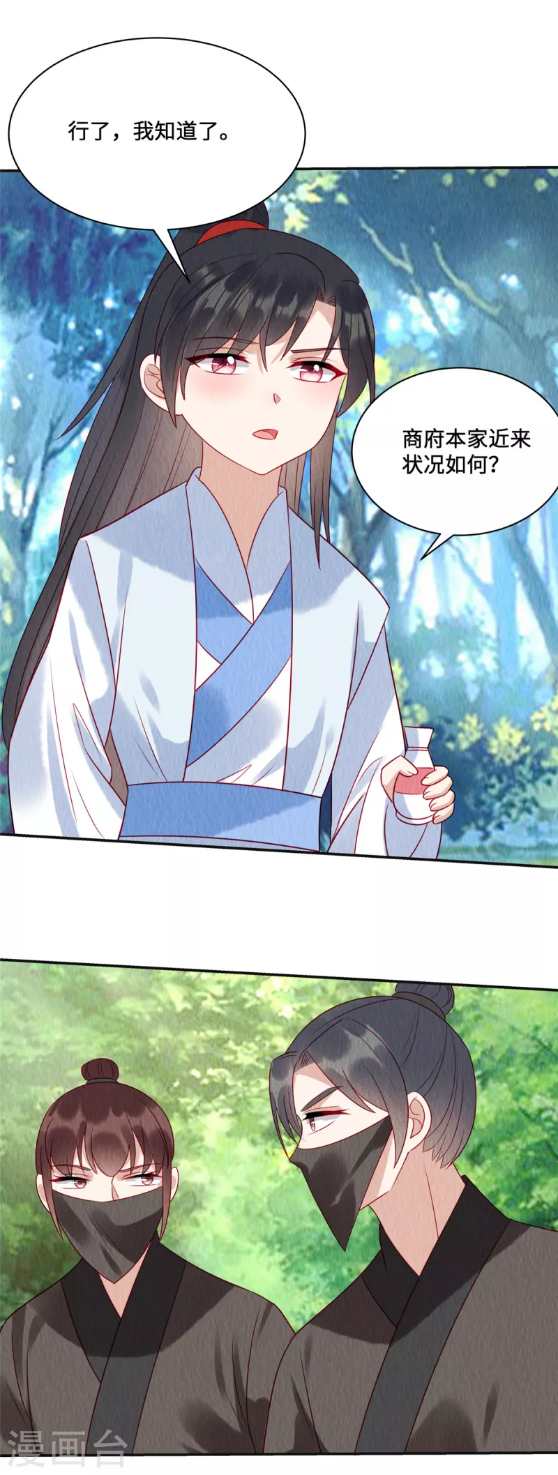 第45话 这就是黑暗料理？13