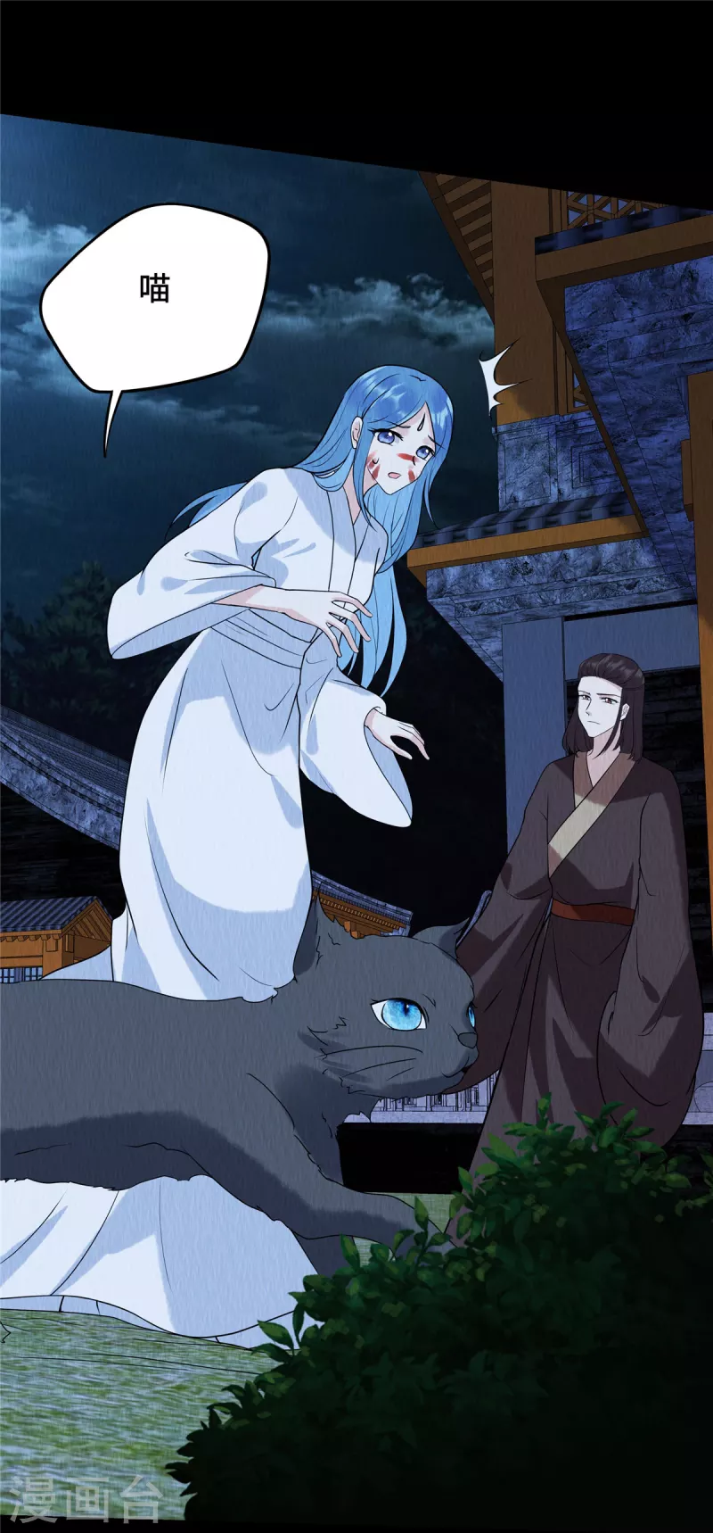 第67话 一切都是你搞得鬼！7