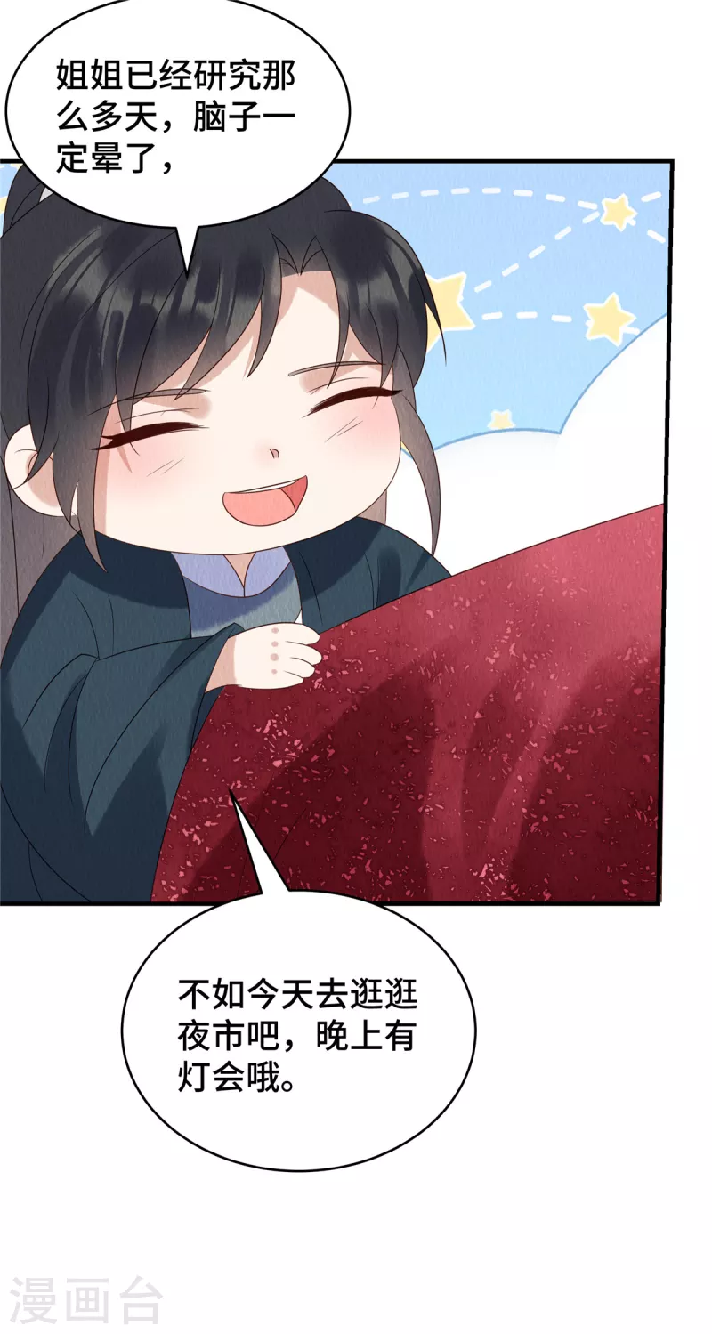 第71话 我是活阎王18