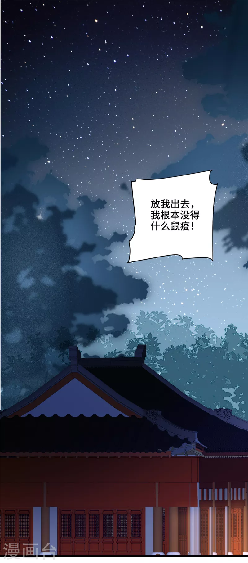 第118话 一定是你，李婉儿6