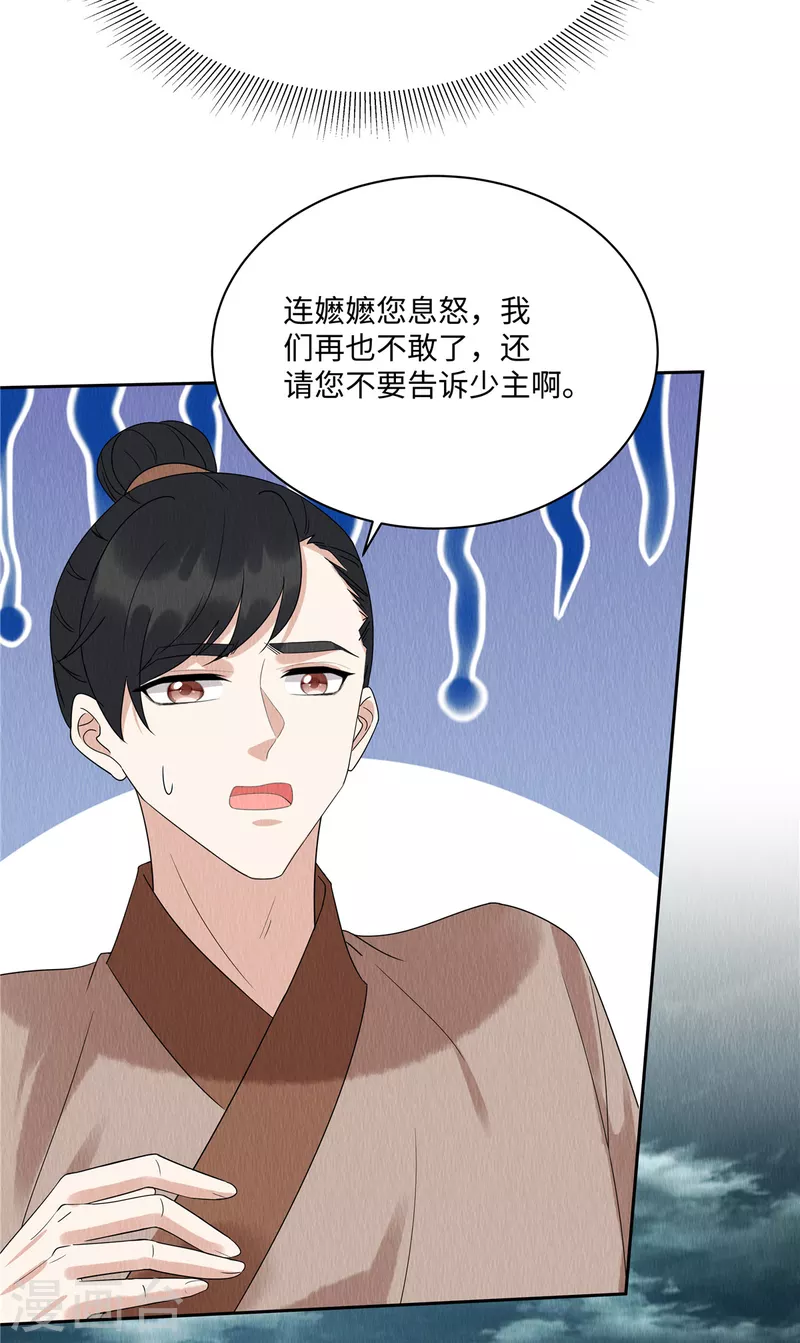 第49话 抓你个正着！3