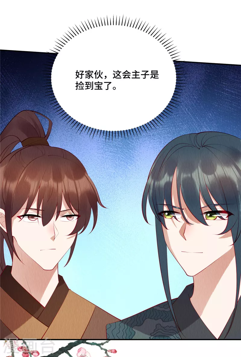 第4话 合欢之礼你也问？2