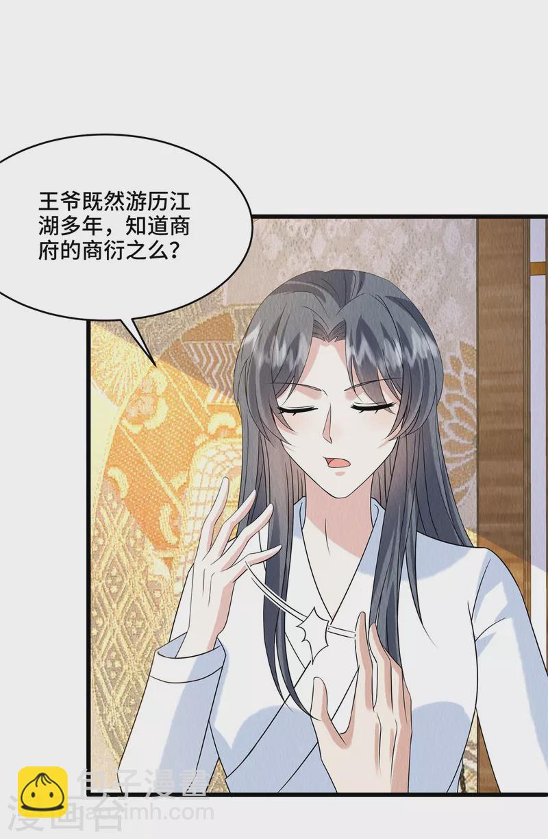 第96话愿意对你坦诚相待10