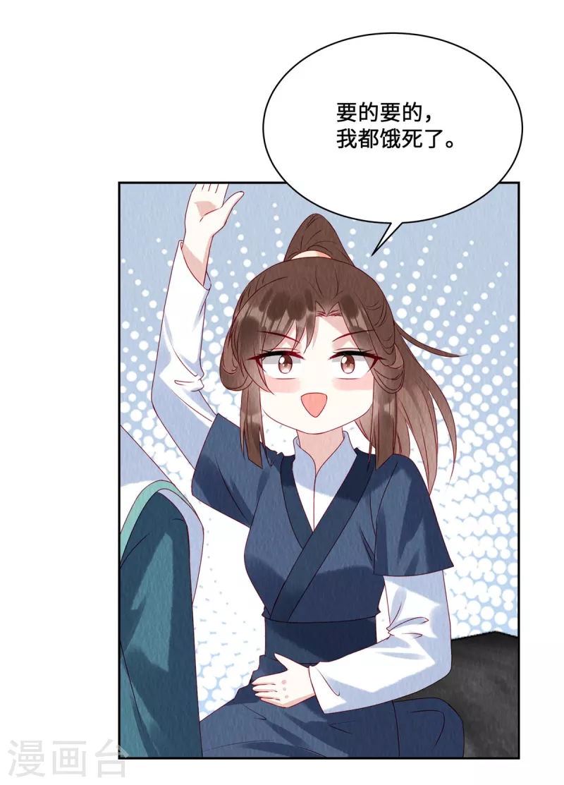 第43话 抓鱼给娘子吃~21