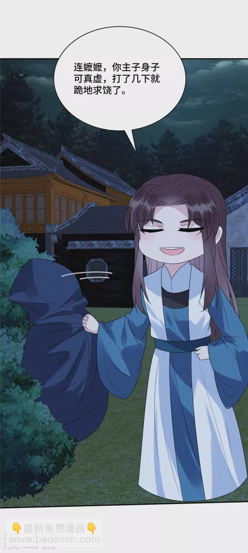 第58话 打狗还要看主人呢！2