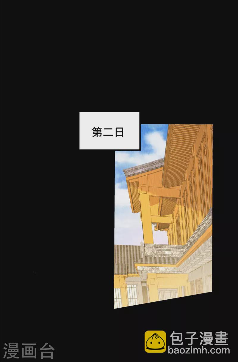 第67话 一切都是你搞得鬼！12