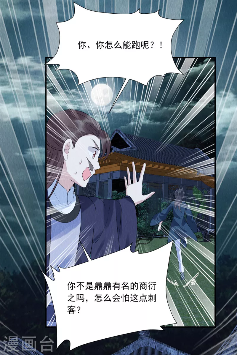 第77话 用那个试试了9