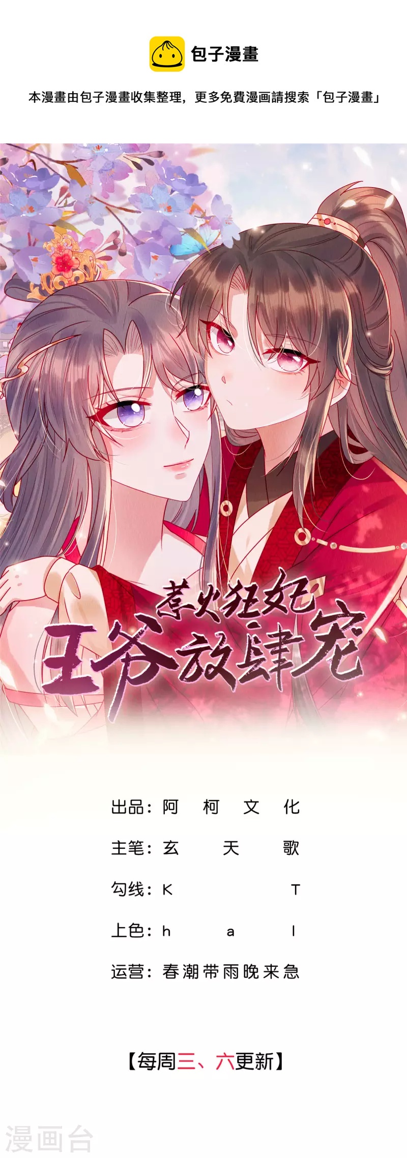 第54话 小商衍之生病0