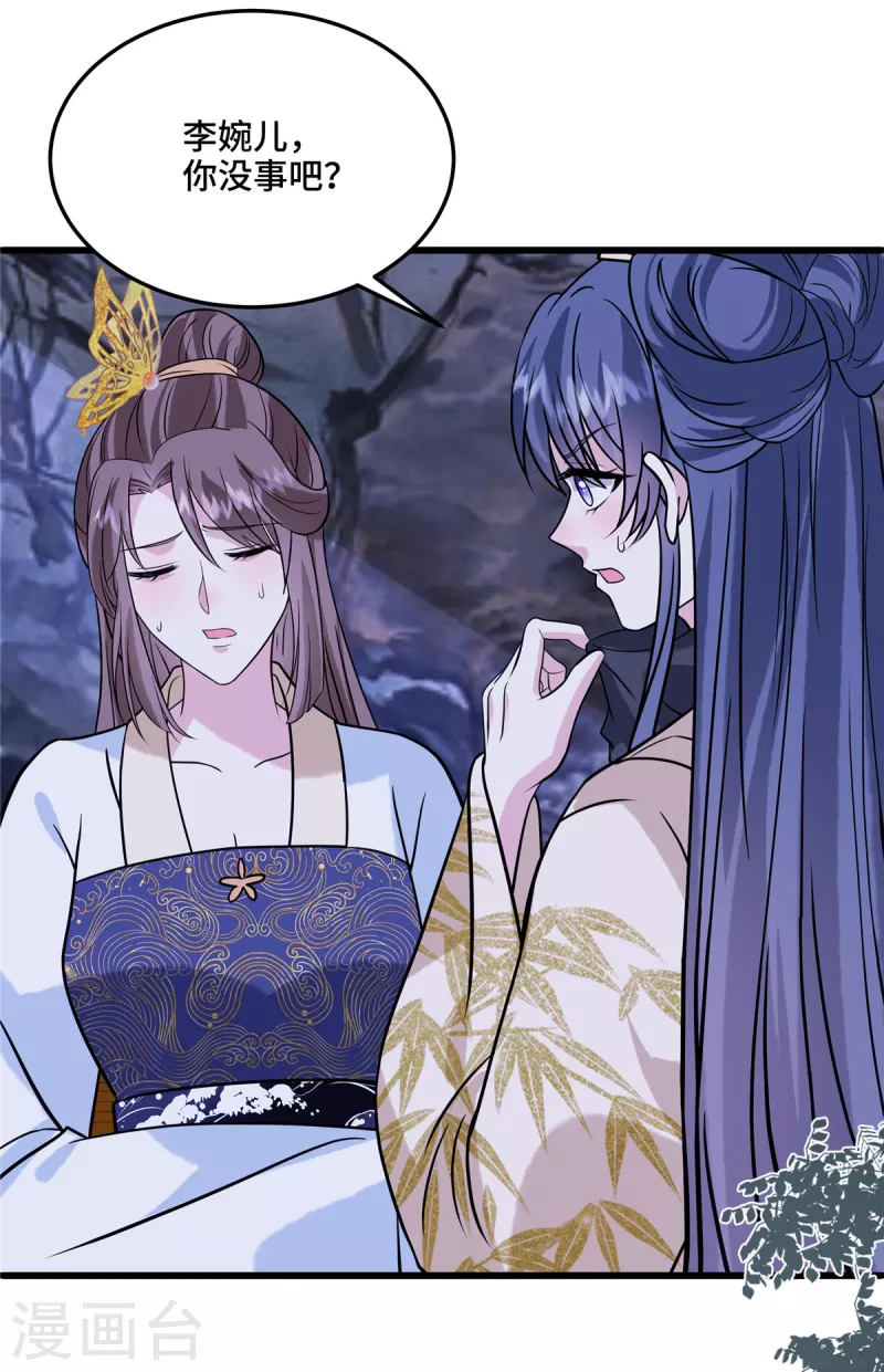 第120话 一切听安排10