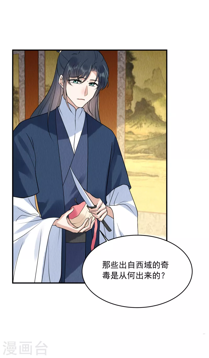 第75话 幕后之人究竟是谁？7