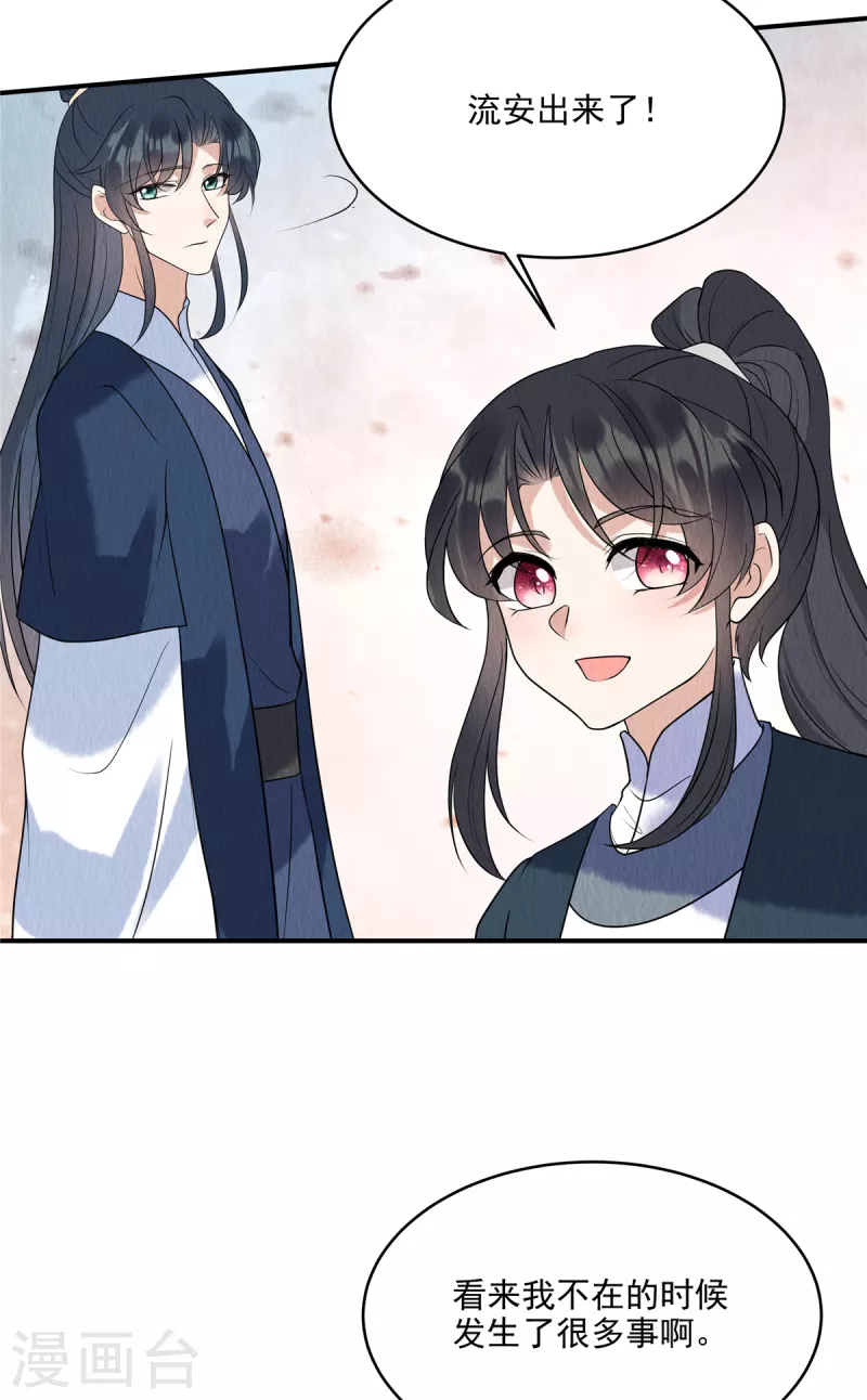 第78话 连嬷嬷不见了22