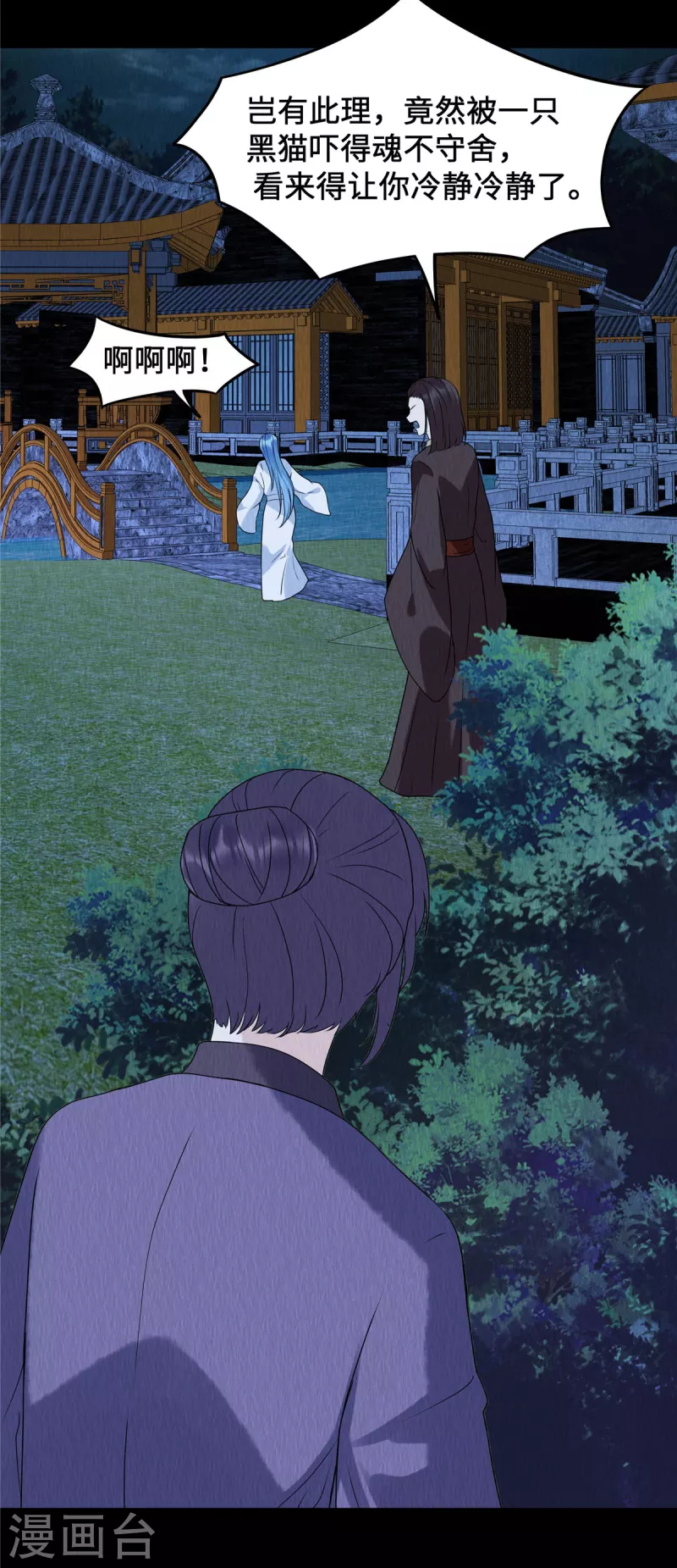 第67话 一切都是你搞得鬼！10